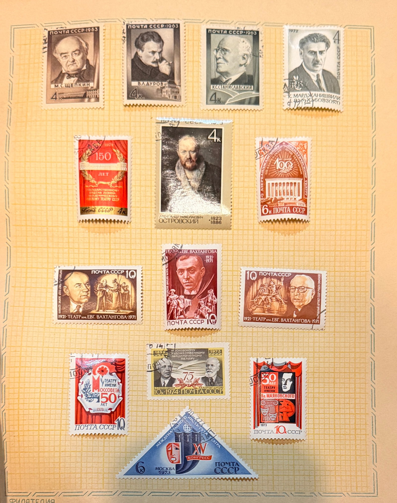 Page of Random Stamps (1 of 1)