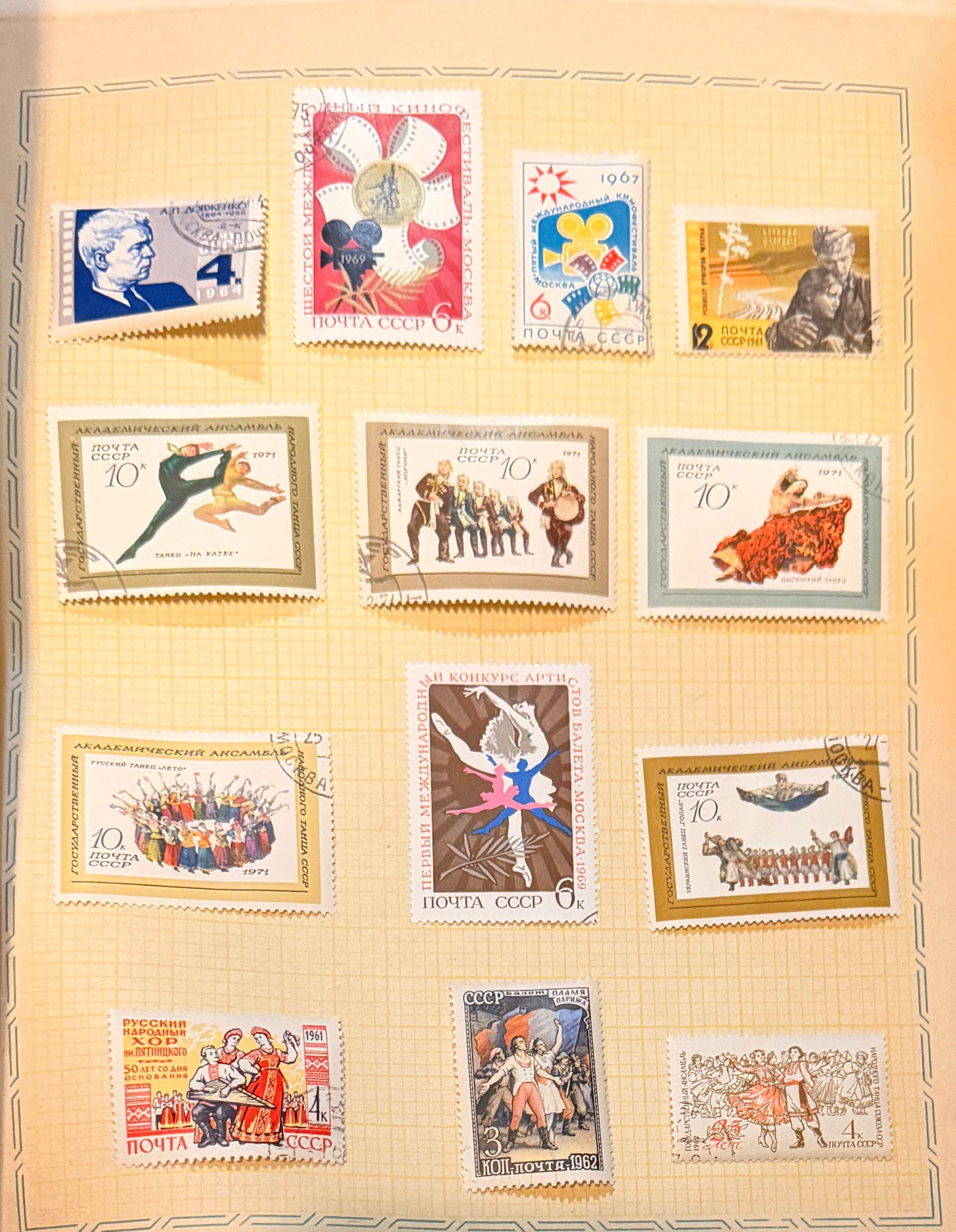 Page of Random Stamps (1 of 1)