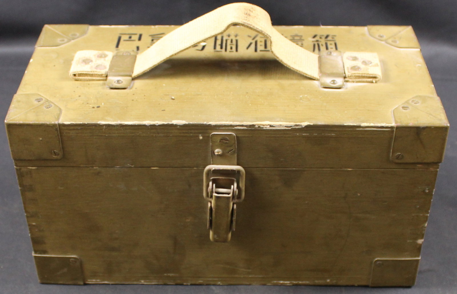 Vintage WWII "Bring Back" Imperial Japanese Binocular Transport Case (FMI) - 2