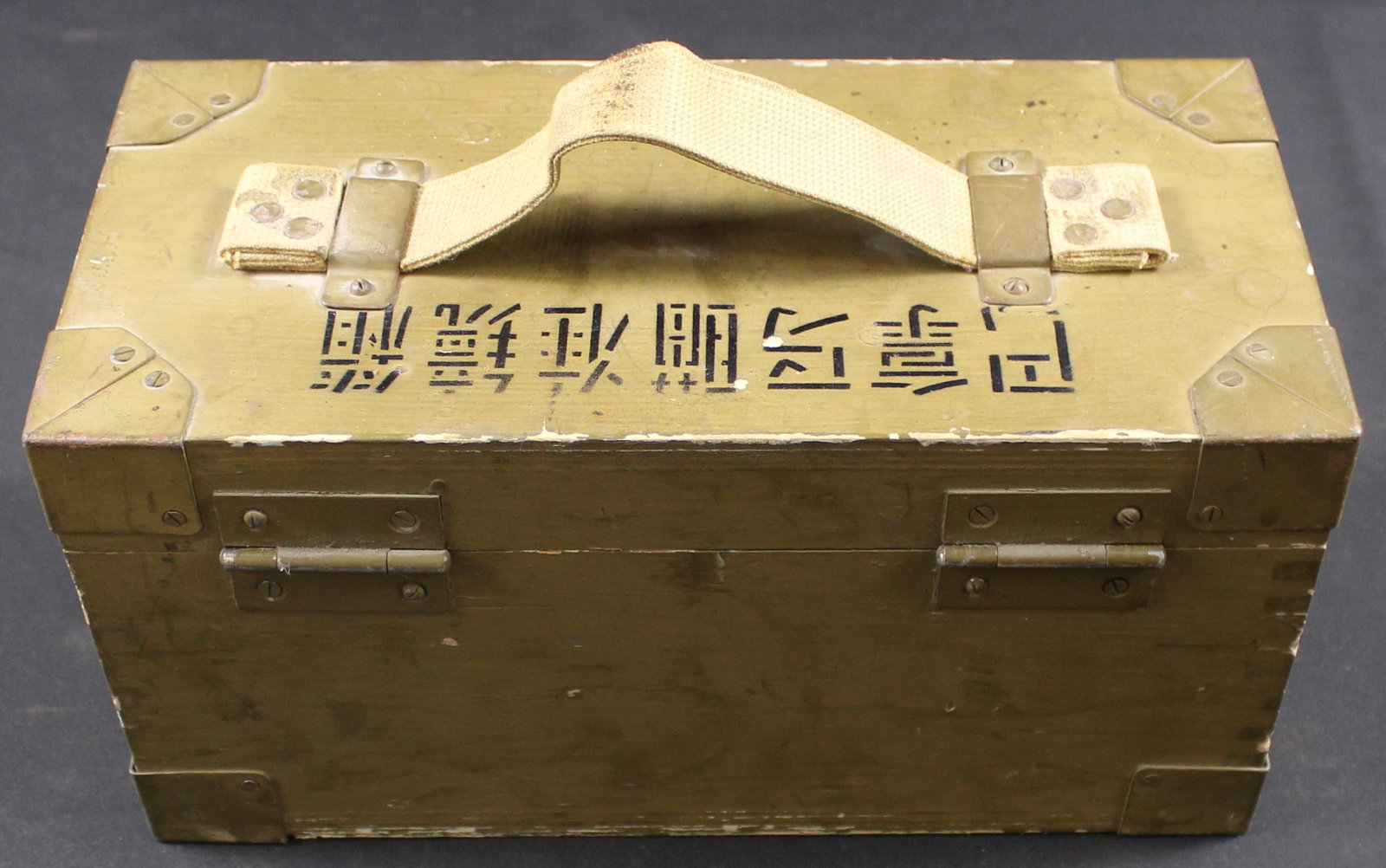 Vintage WWII "Bring Back" Imperial Japanese Binocular Transport Case (FMI) - 5