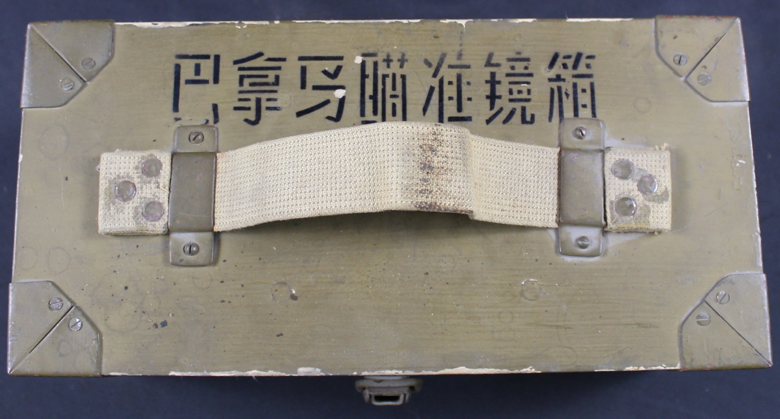 Vintage WWII "Bring Back" Imperial Japanese Binocular Transport Case (FMI) - 6