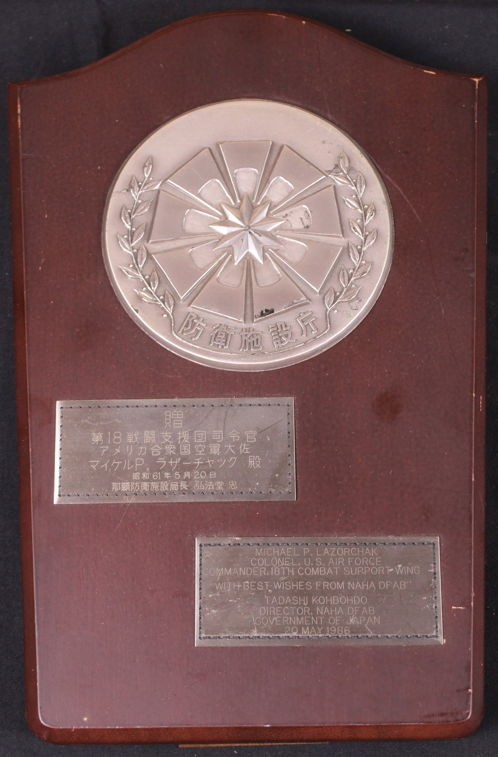 Military Plaque Set (BJT) - 3