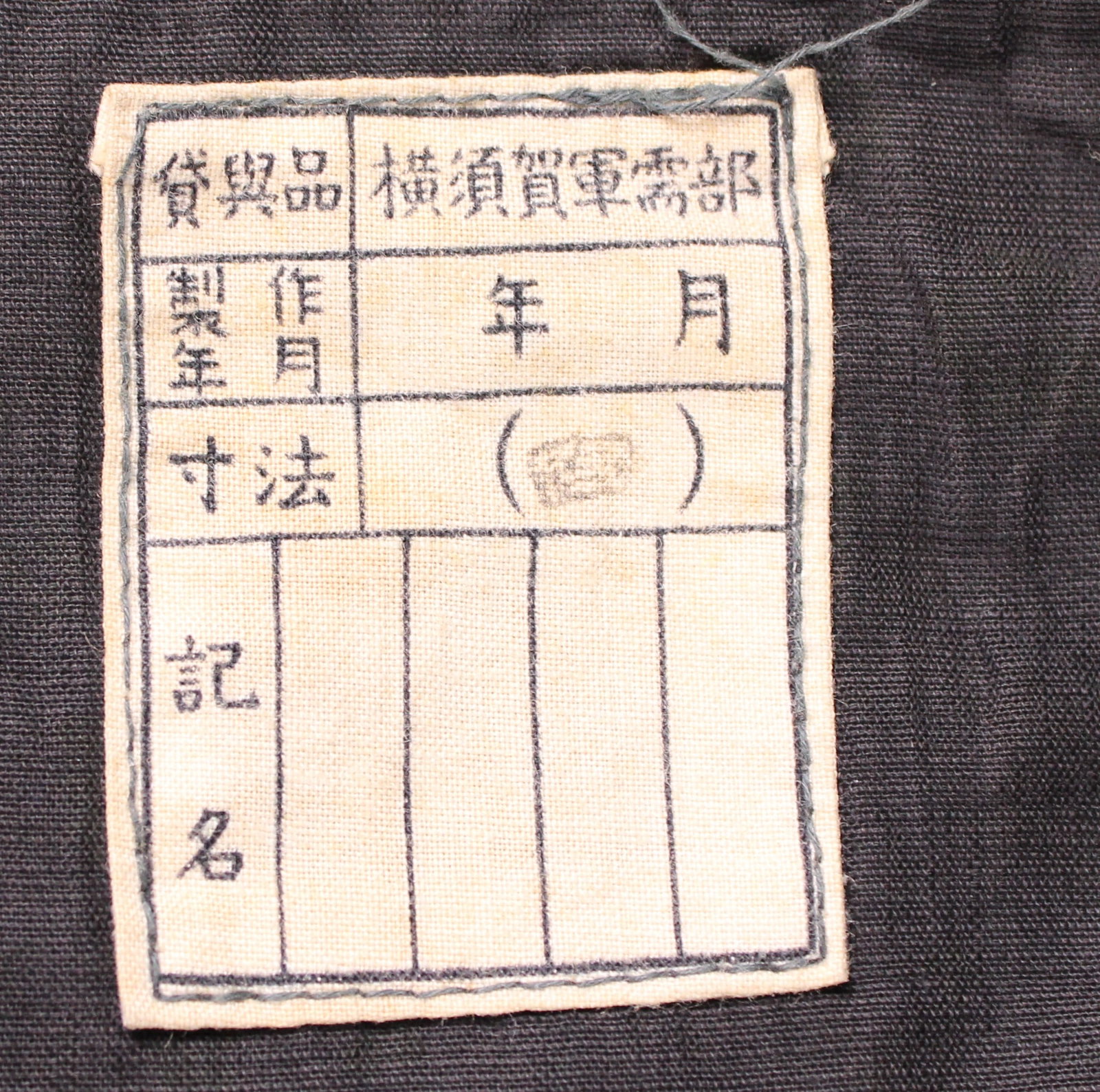 WWII Japanese Uniform (BTJ) - 7