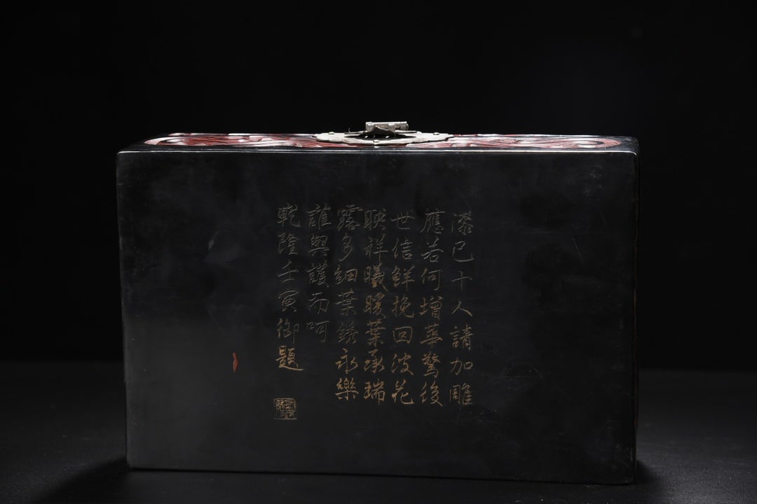 Carved lacquer cloud pattern storage box - 9