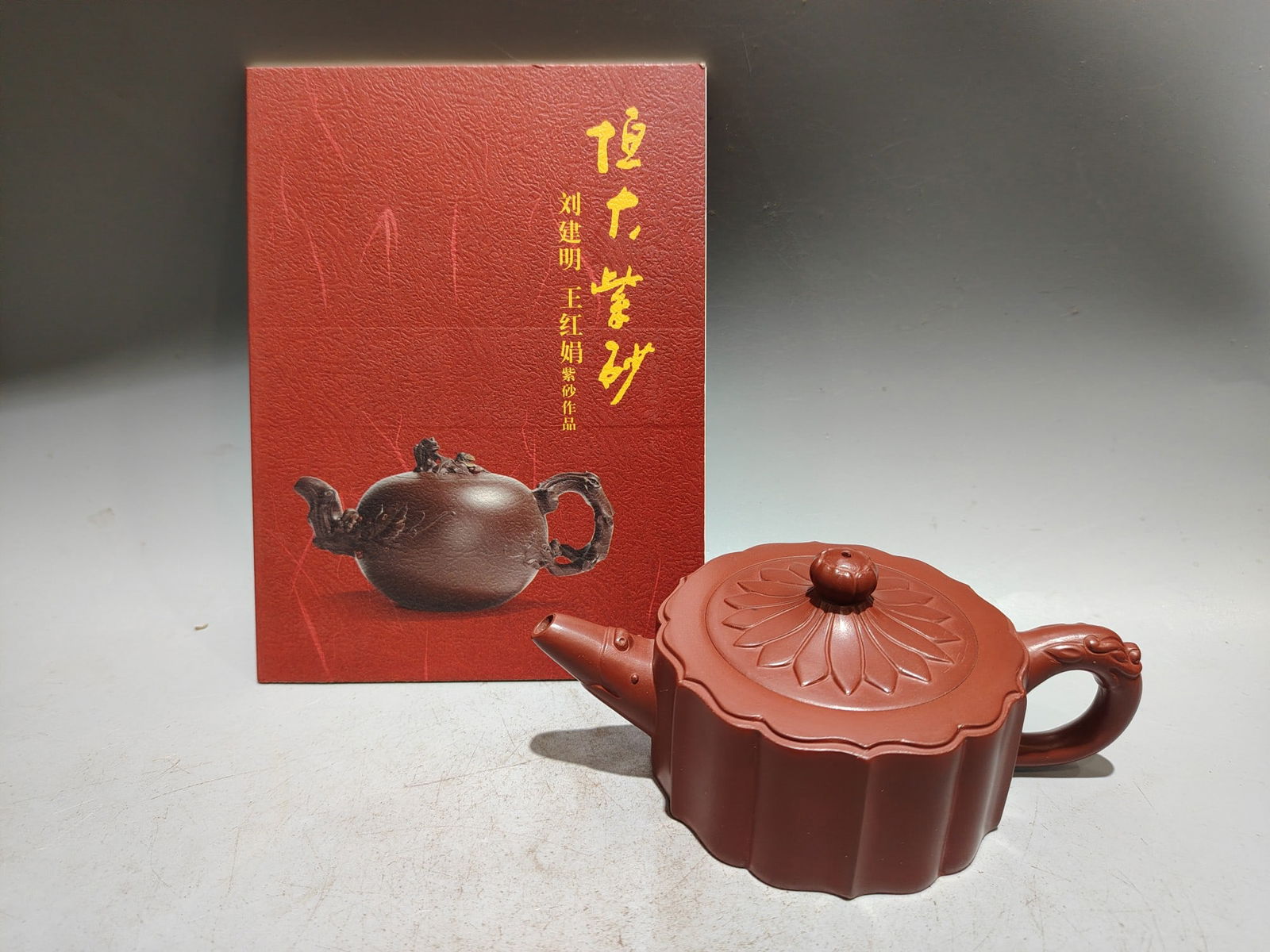 Product Name: Double Dragon Lotus: Product Name: Double Dragon Lotus Low Style; Brand: Liu Jianming; Size: 15X7cm; Capacity: 180cc; Clay: Original Da Hong Pao Clay Provenance:from a private collector in Bucharest, Romania. Our cooperat