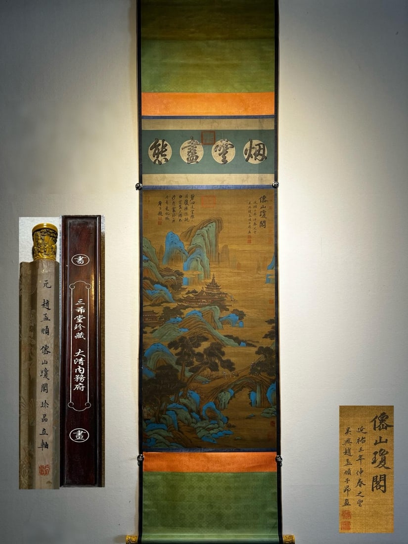 Zhao Mengfu's masterpiece, hanging scroll of "Xianshan Qiongge" on silk. (1 of 9)