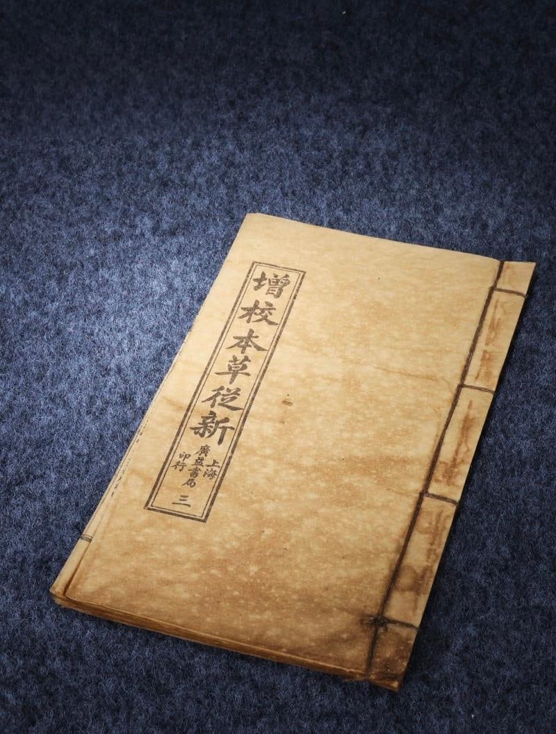 Old Medical Books (1 of 8)
