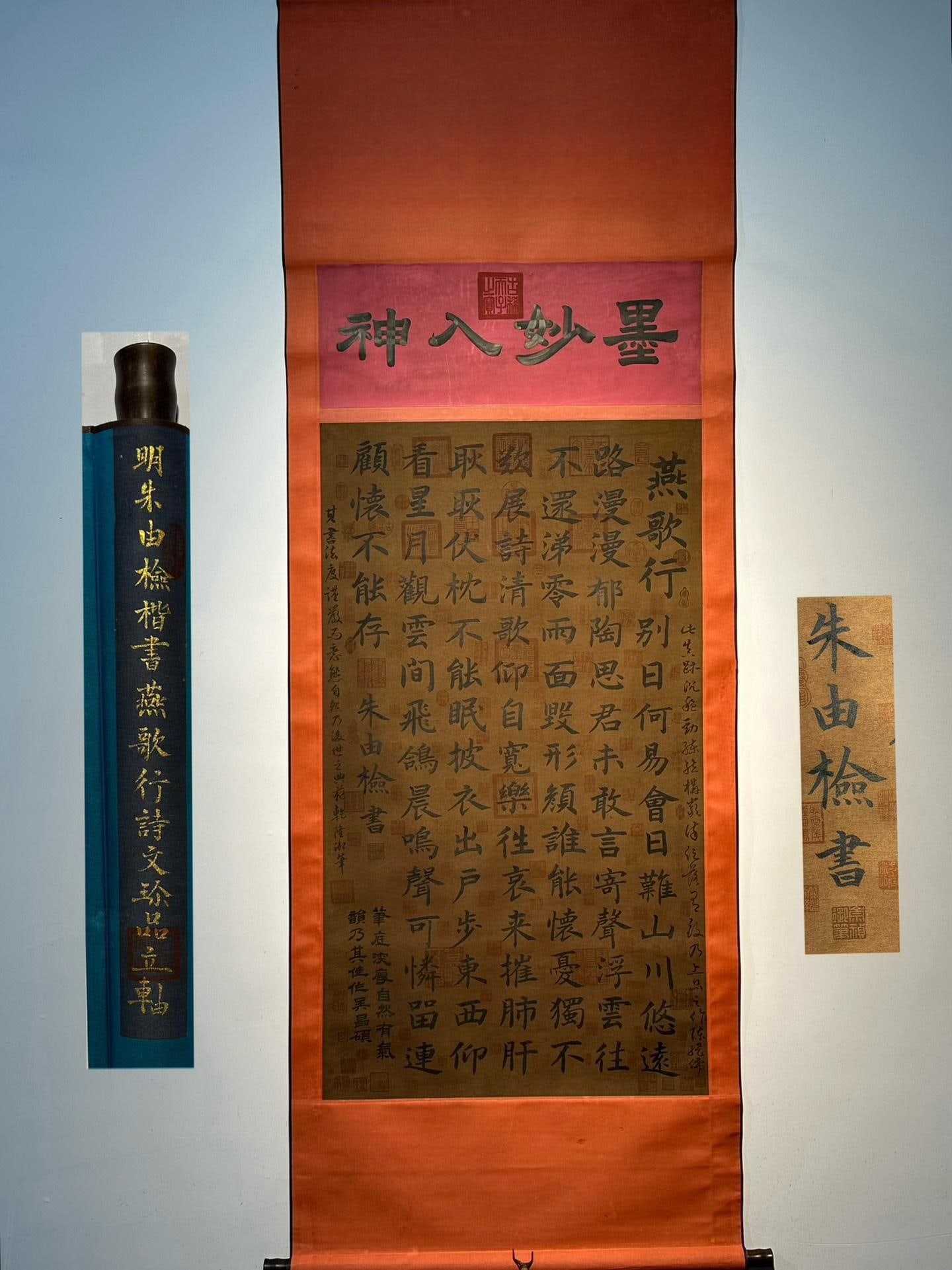 Zhu Youjian's exquisite four-foot hand-painted silk scroll (Yan Ge Xing): A four-foot hand-painted silk scroll depicting Zhu Youjian (Emperor Chongzhen) in the style of "Yan Ge Xing". Zhu Youjian (February 6, 1611 ?C April 25, 1644), courtesy name Deyue, was the sixteenth e