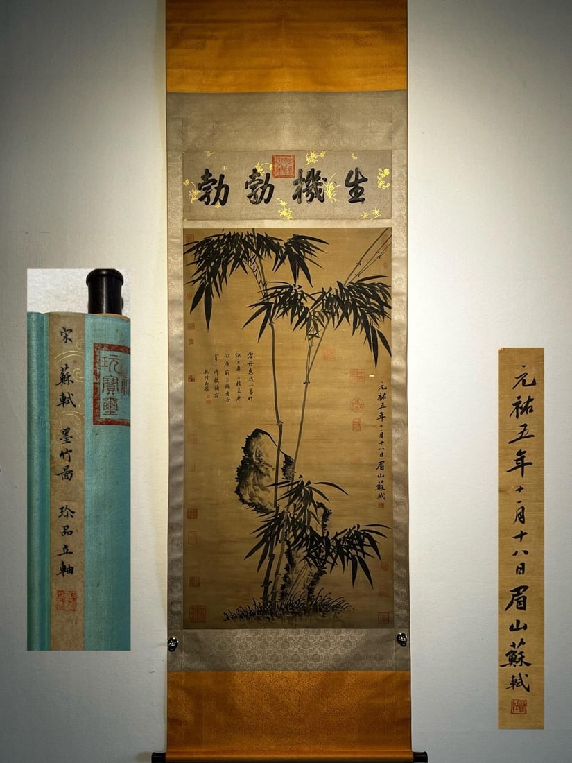 Su Shi's Fine Ink Bamboo Painting on Silk (Hanging Scroll) (1 of 9)