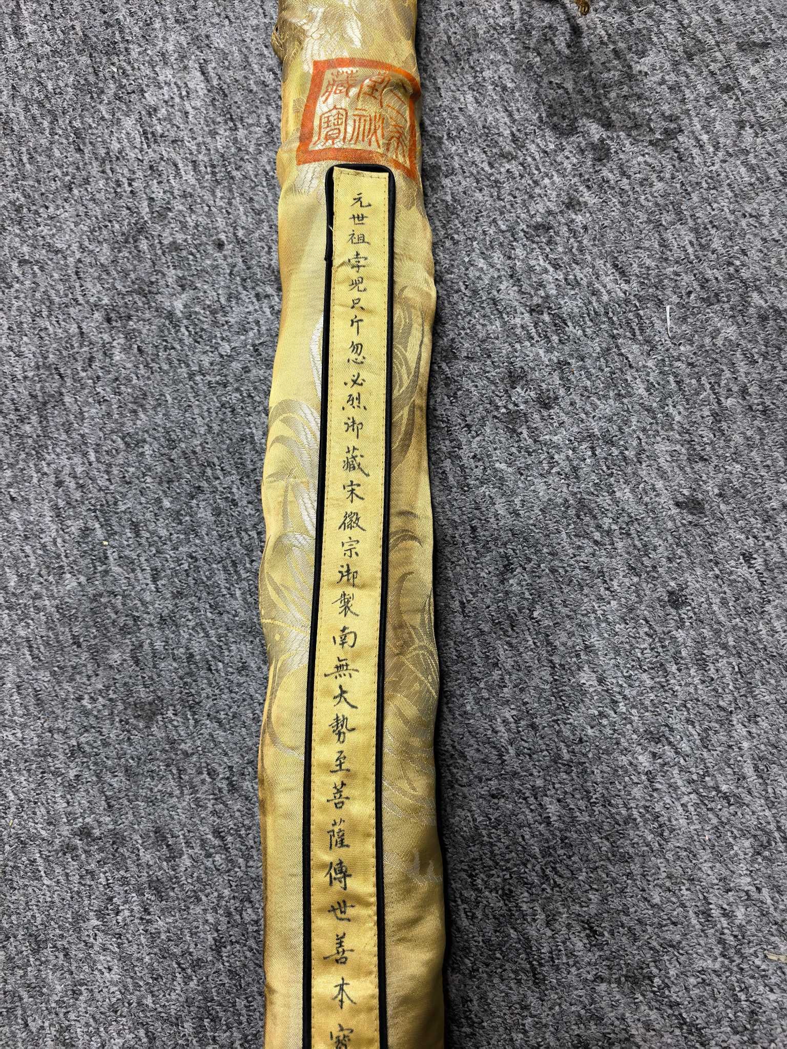 Emperor Huizong of Song, Fine silk scroll: Namo Manjushri Bodhisattva (1 of 9)