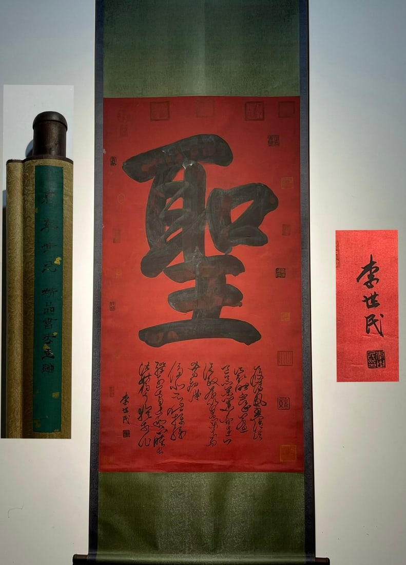Emperor Taizong of Tang, Li Shimin, personally wrote the calligraphy on silk. (1 of 9)