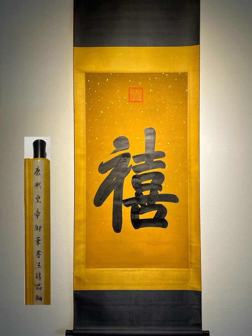 Kangxi Fine Paper Calligraphy Hanging Scroll: A fine Qing Dynasty Kangxi period paper calligraphy hanging scroll. Emperor Kangxi (Aisin Gioro Xuanye, May 4, 1654 ?C December 20, 1722), the fourth emperor of the Qing Dynasty and the second emperor