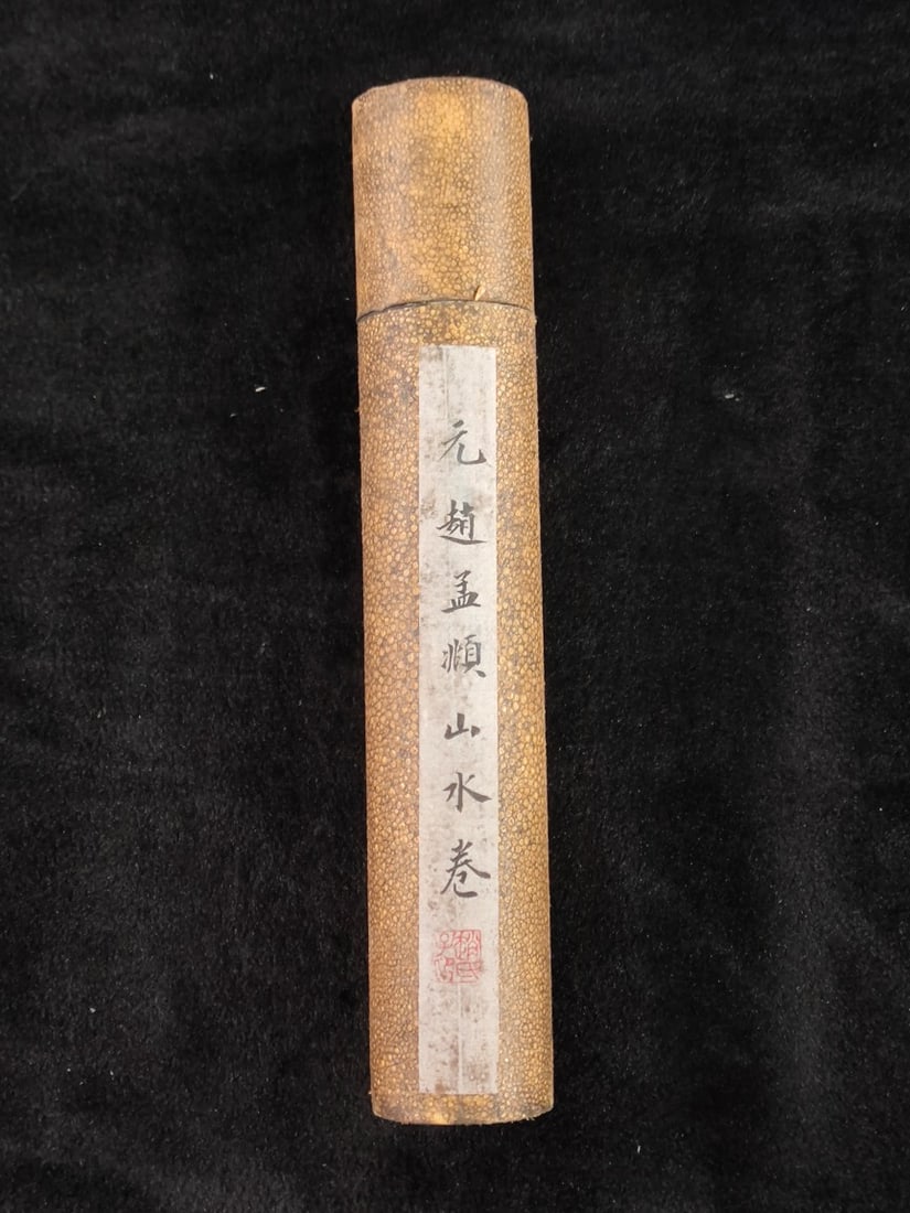 Zhao Mengfu's Landscape Masterpieces (1 of 9)