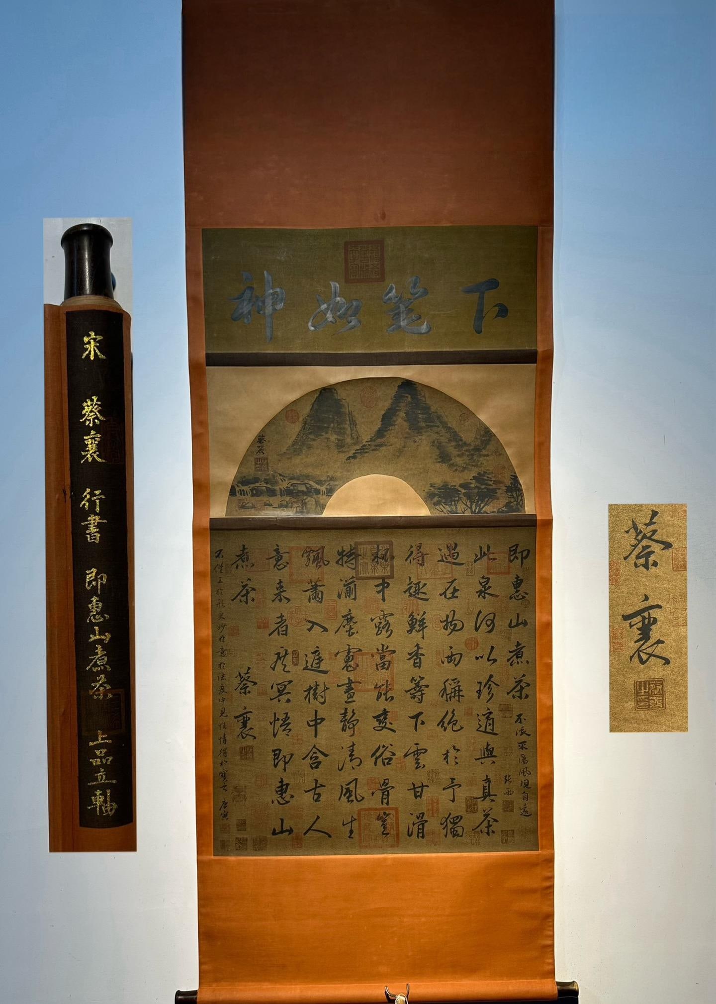 Cai Xiang's exquisite hand-drawn paper painting (i.e., Huishan tea brewing). (1 of 9)