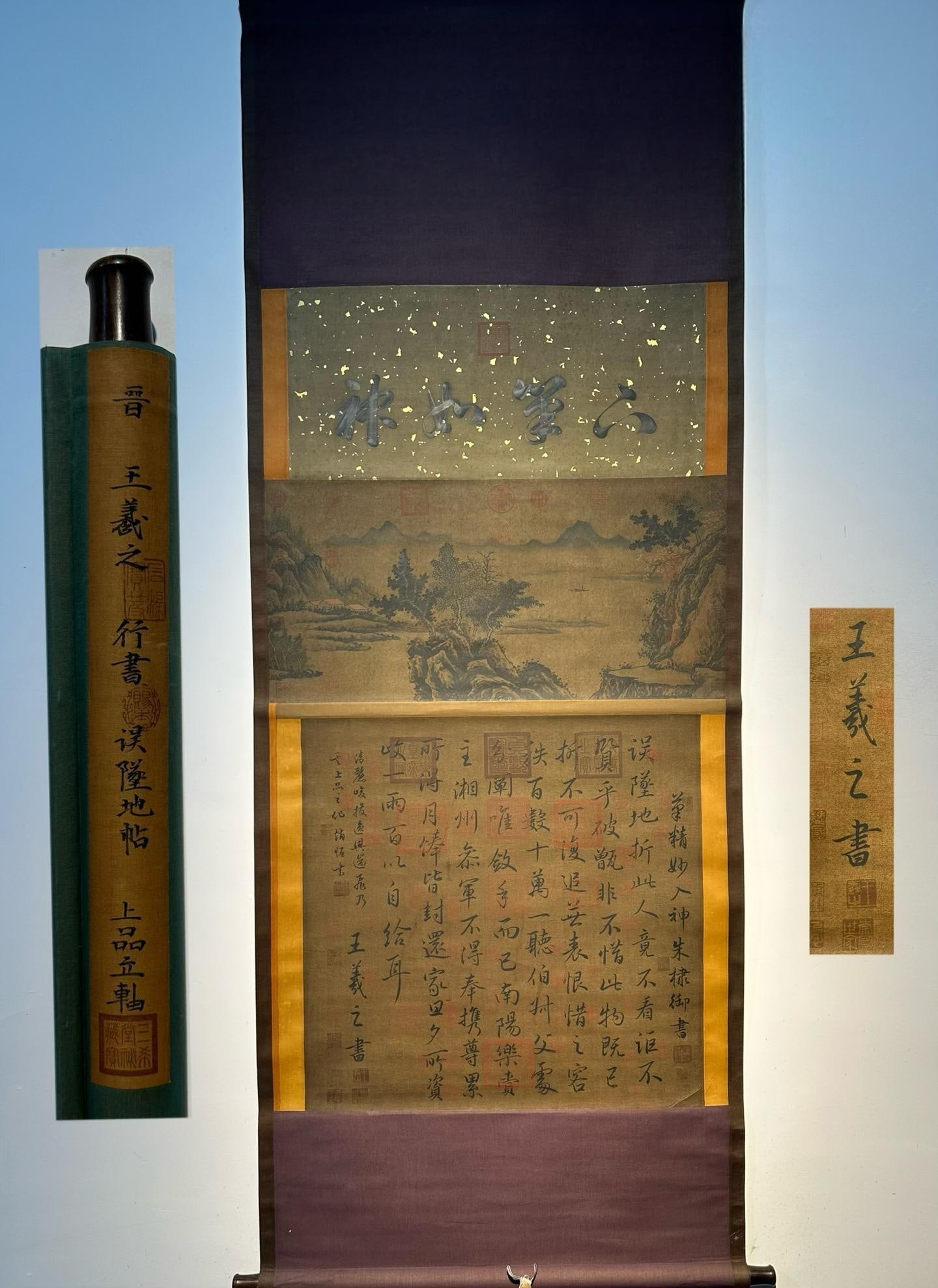 Wang Xizhi's exquisite hand-painted paper scroll (Accidentally Fallen Calligraphy) (1 of 9)