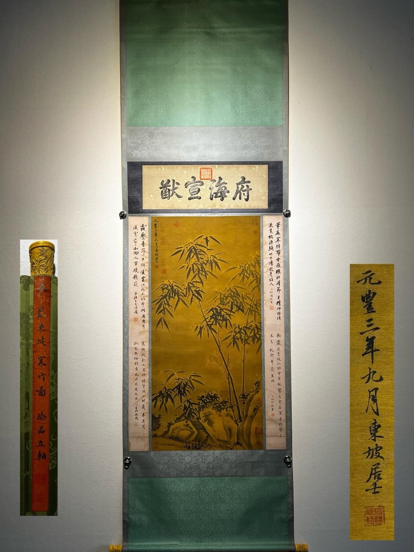 Su Shi's Fine Silk Bamboo Painting (Hanging Scroll) (1 of 9)