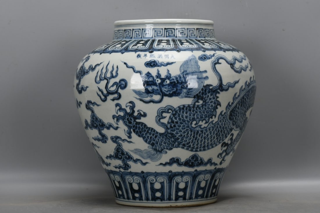 Ming Dynasty Hongxi period blue and white porcelain jar with dragon and cloud design. (1 of 8)