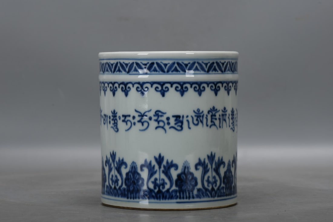 A Ming Dynasty Xuande period blue and white porcelain brush holder with Sanskrit inscription. (1 of 9)