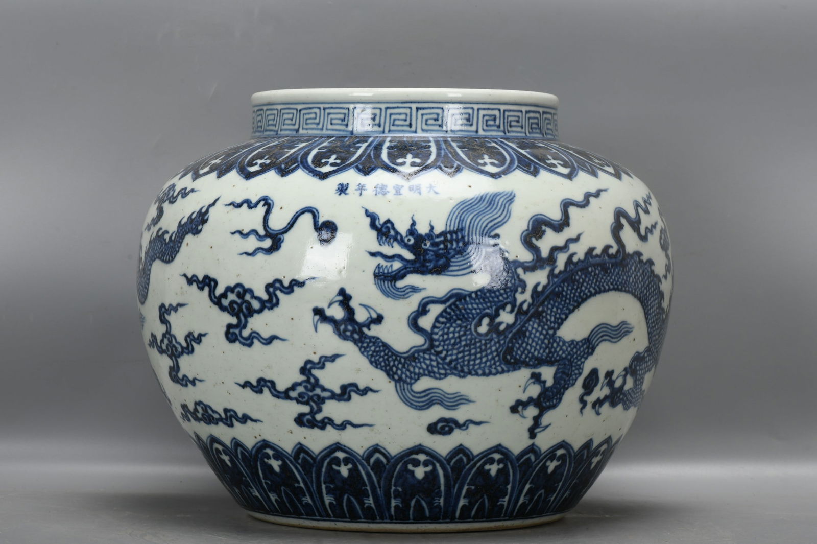 A Ming Dynasty Xuande period blue and white double dragon jar (1 of 9)