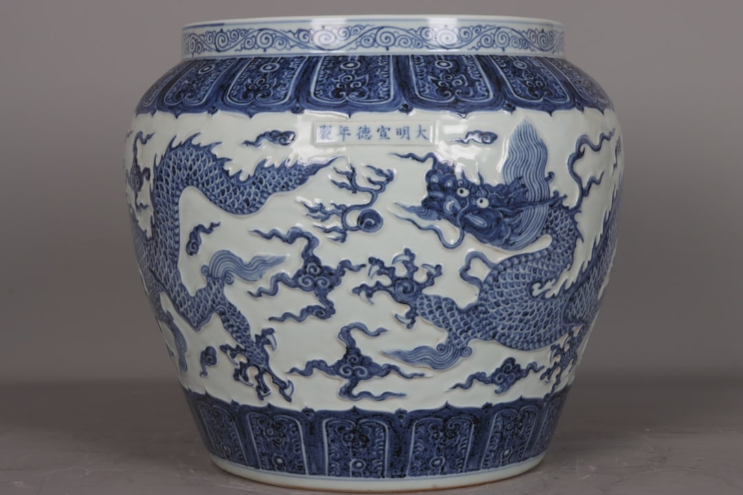 Ming Dynasty Xuande period blue and white carved double dragon jar (1 of 9)