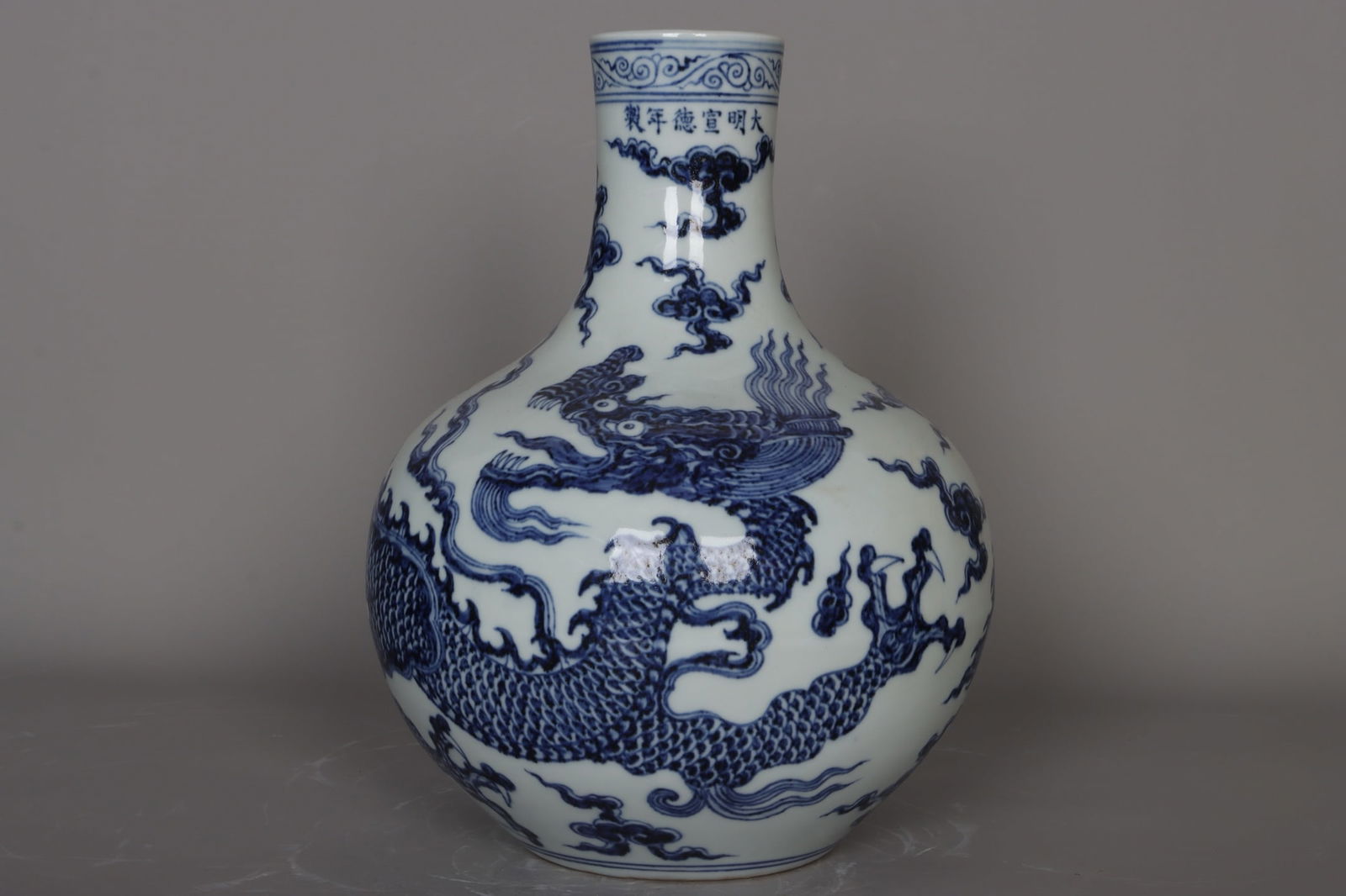 A pair of Ming Dynasty Xuande blue and white porcelain celestial globe vases with dragon and cloud: A pair of Ming Dynasty Xuande period blue and white porcelain celestial globe vases with dragon and cloud patterns, each 26.5 cm high, 6.5 cm in mouth diameter, 20 cm in belly diameter, and 10 cm in b