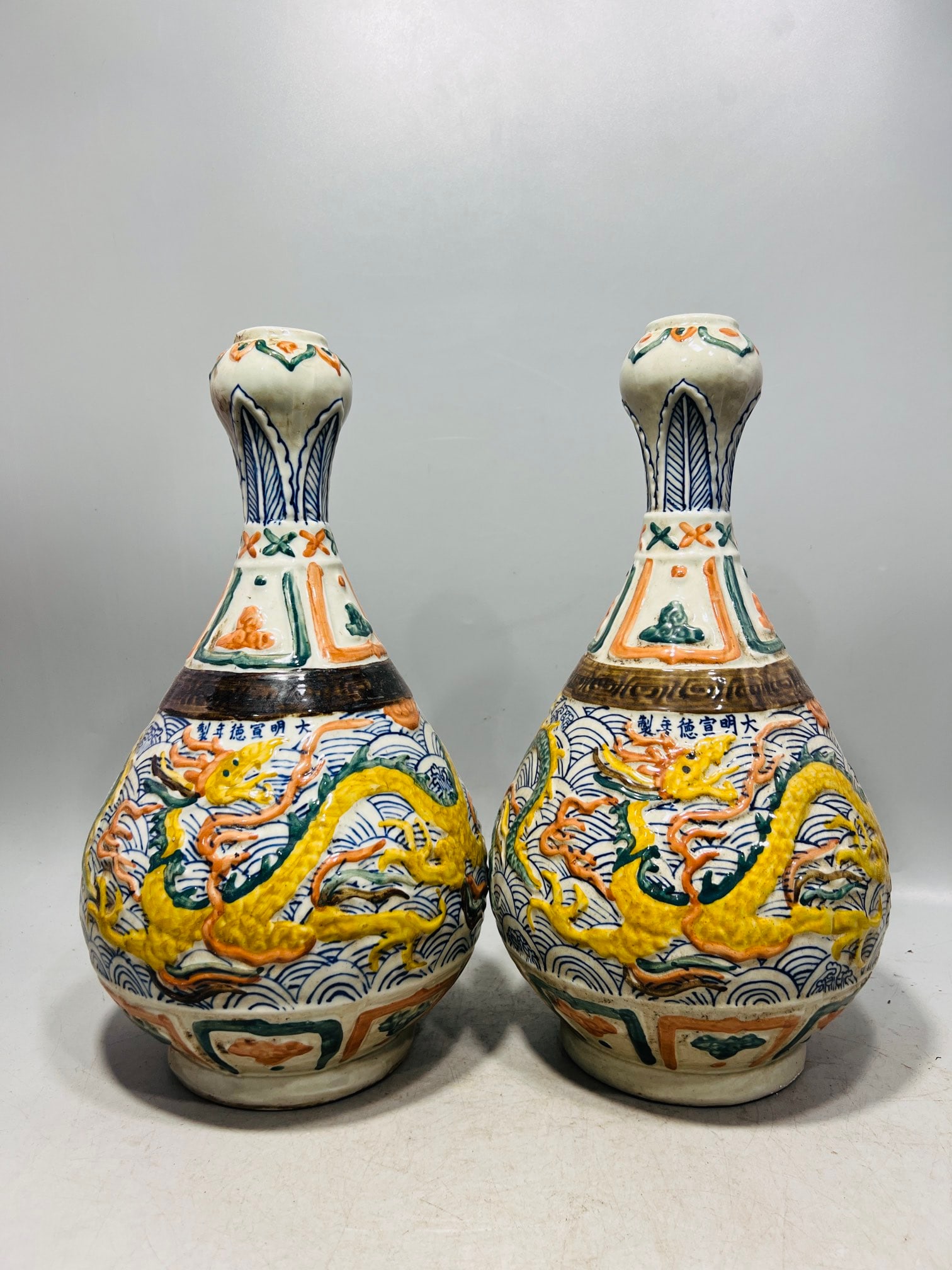 A pair of polychrome bas-relief dragon-patterned vases from the Xuande period of the Ming Dynasty. (1 of 7)