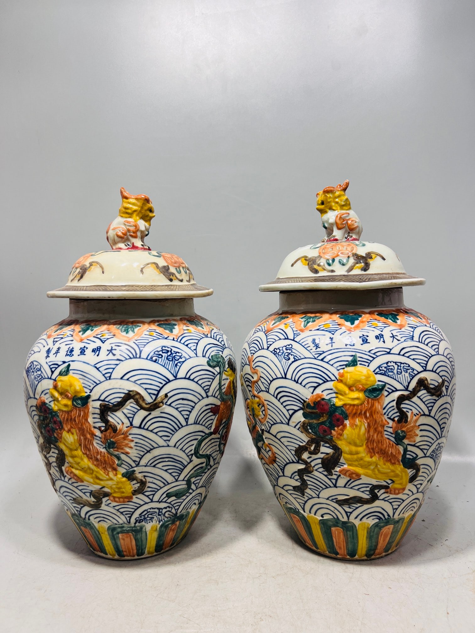 A pair of Ming Dynasty Xuande period polychrome bas-relief lion-shaped covered jars (1 of 7)