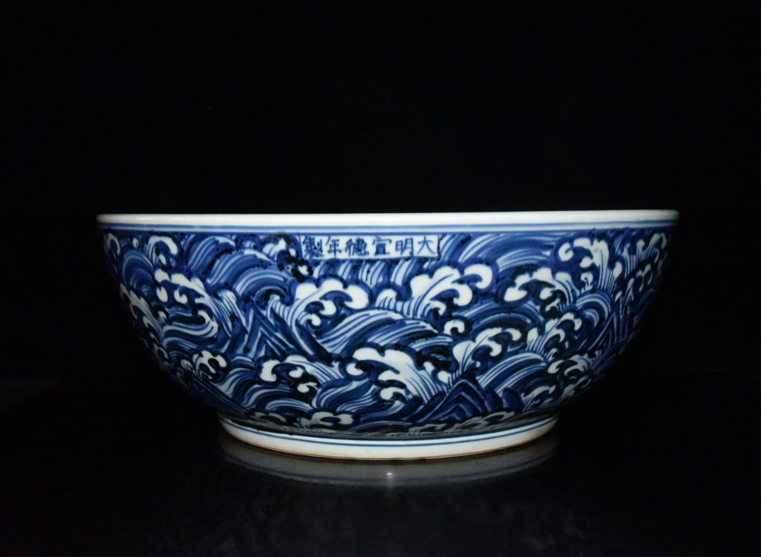 Large blue and white porcelain bowl with sea dragon design from the Xuande period of the Ming: A large blue-and-white porcelain bowl with a sea dragon design from the Xuande period of the Ming Dynasty, measuring 14.5 x 39.7 cm. Provenance:From a private collection in Sussex, United Kingdom. Our