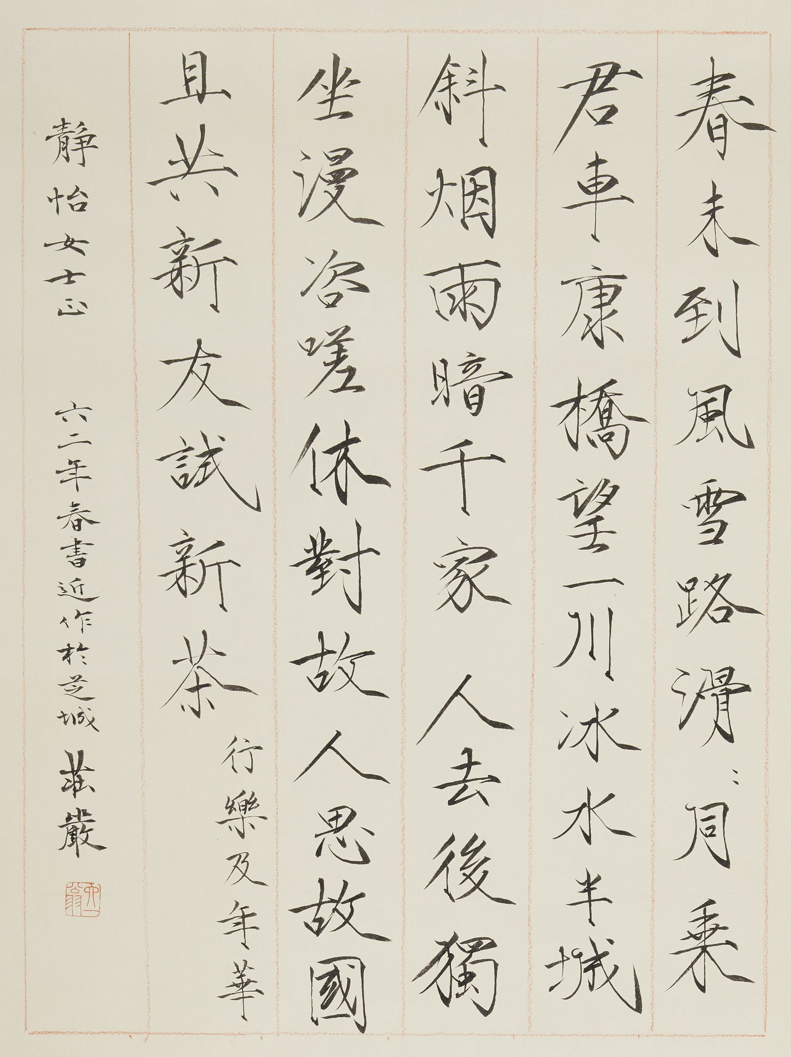Zhuang Yan (1899-1980) Two works of Calligraphy in (1 of 1)