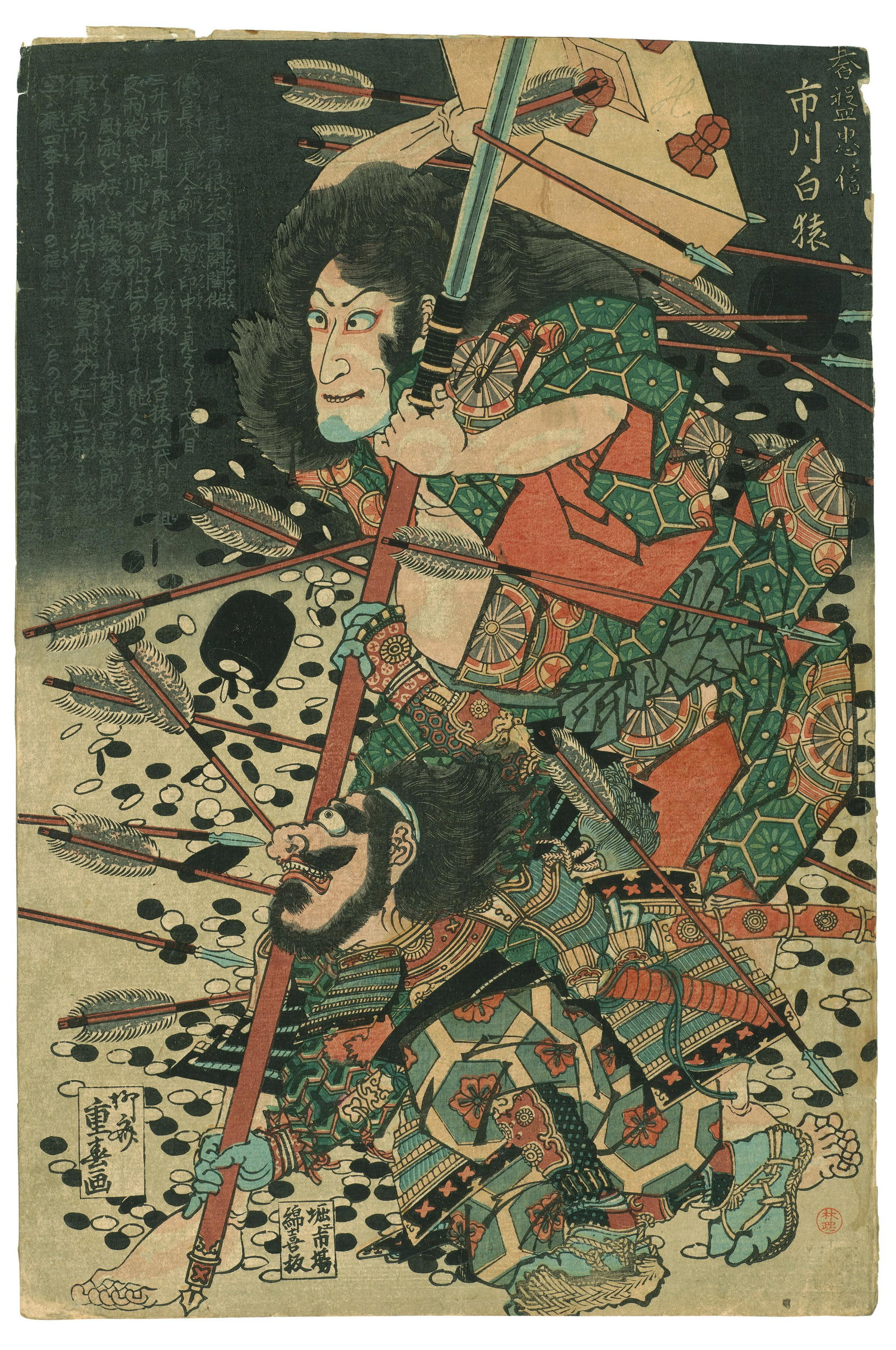 RYUSAI SHIGEHARU (1803-1853) Edo period (1615-1868), circa 1829: RYUSAI SHIGEHARU (1803-1853) Edo period (1615-1868), circa 1829 An oban tate-e print entitled Goban Tadanobu depicting Ichikawa Hakuen in the role of Sato Tadanobu defeating a foe using a go board, si