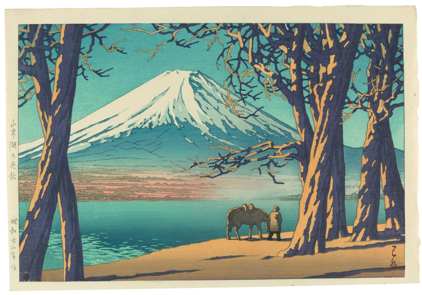 KAWASE HASUI (1883-1957) One oban yoko-e print and one oban tate-e print Showa era (1926-1989), ...: KAWASE HASUI (1883-1957) One oban yoko-e print and one oban tate-e print Showa era (1926-1989), 1947 The first, entitled Yamanakako no banshu (Autumn Evening at Lake Yamanaka); the second, entitled Ki