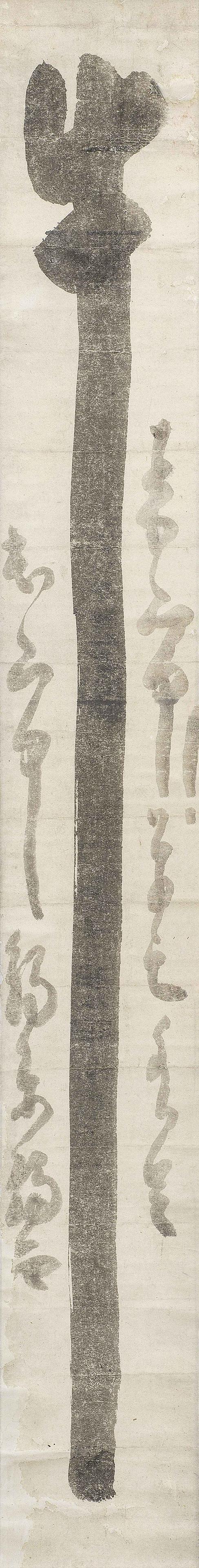 HAKUIN EKAKU (1685-1768) Ox Edo period (1615-1868), mid 18th century (2): HAKUIN EKAKU (1685-1768) Ox Edo period (1615-1868), mid 18th century Kakejiku (hanging scroll), ink on paper in silk mounts, porcelain jiku (roller ends) with sometsuke (underglaze blue) decoration of