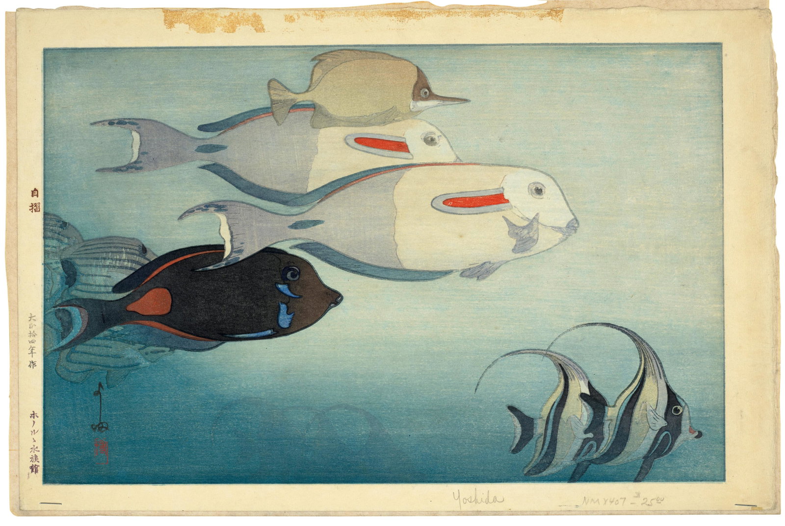 YOSHIDA HIROSHI (1876-1950) Taisho era (1912-1926), 1925: YOSHIDA HIROSHI (1876-1950) Taisho era (1912-1926), 1925 An oban yoko-e print entitled Honoruru suizokukan (Honolulu Aquarium), from the series The United States, signed in the block Yoshida and in pe