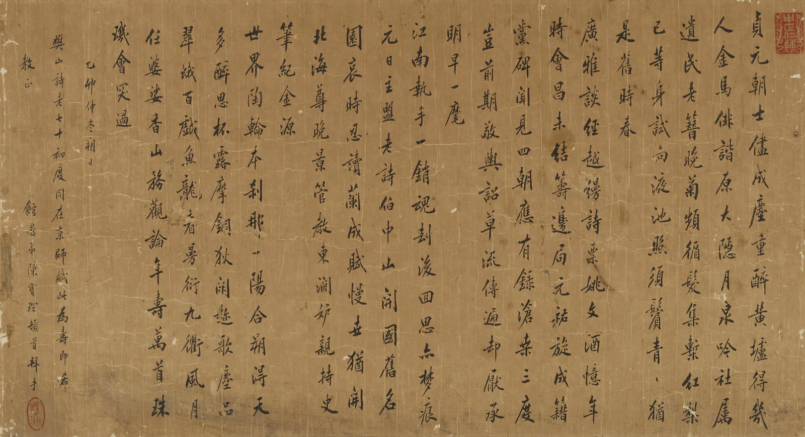 CHEN BAOCHEN (1848-1935) Calligraphy in Standard Script, 1915: CHEN BAOCHEN (1848-1935) Calligraphy in Standard Script, 1915 Ink on paper, horizontal scroll, framed and glazed, dated yimao year (1915), dedicated to the seventieth birthday of Fan Zengxiang (1915),