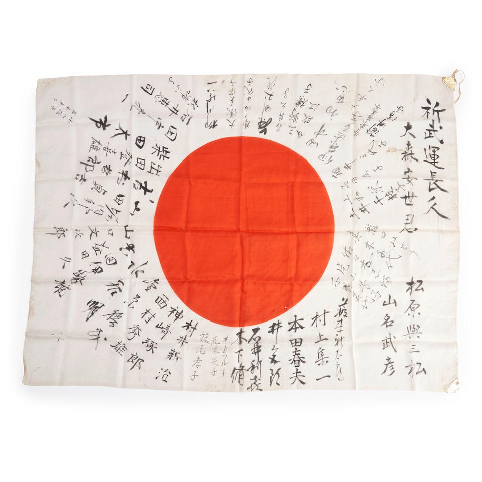 Japanese World War II Kamikaze Pilot Prayer Flag. (1 of 1)