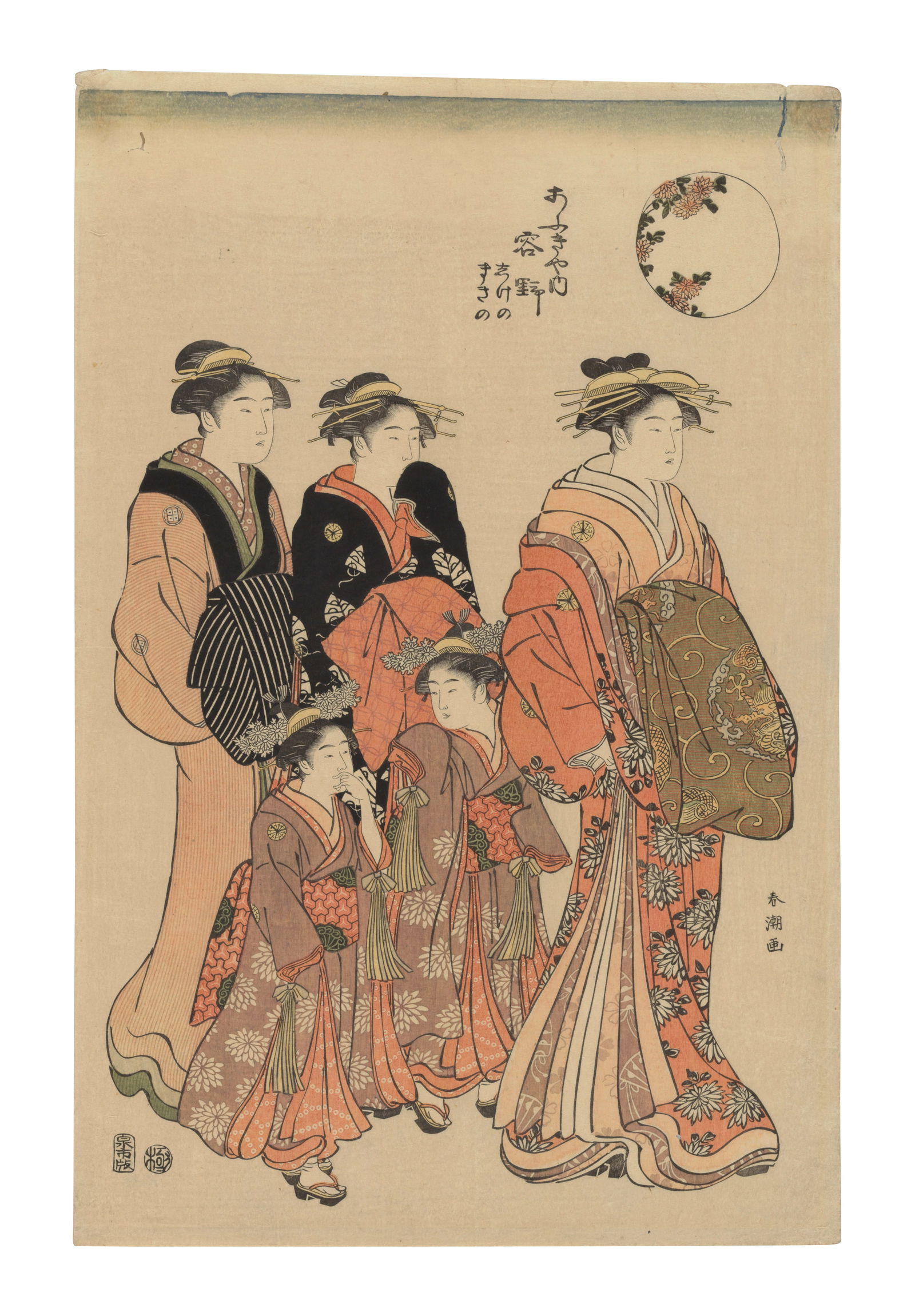 KATSUKAWA SHUNCHŌ (ACTIVE CIRCA 1780-1801) Edo period (1615-1868), 18th century: KATSUKAWA SHUNCHŌ (ACTIVE CIRCA 1780-1801) Edo period (1615-1868), 18th century An ōban tate-e print depicting the courtesan Yōno, and the kamuro Shikeno, and Makino of the Afukiya tea