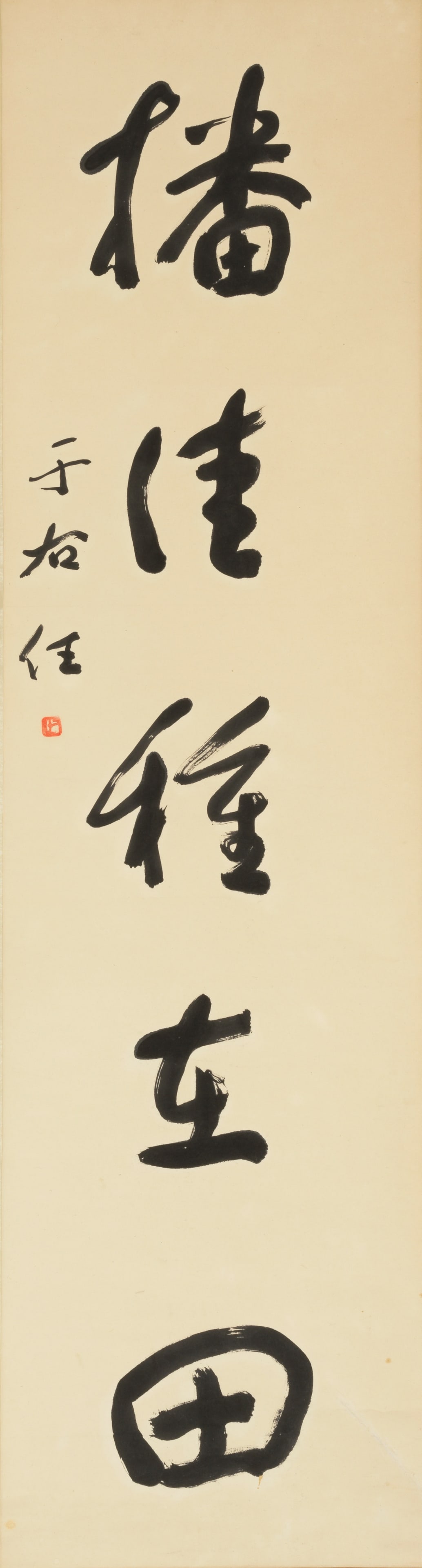 YU YOUREN (1878-1964) Calligraphy Couplet in Running Script (2): YU YOUREN (1878-1964) Calligraphy Couplet in Running Script Ink on paper, a pair of hanging scrolls, with a dedication to Hua Ke (John Walker, 1920-2001), signed Yu Youren and with one artist's seal.