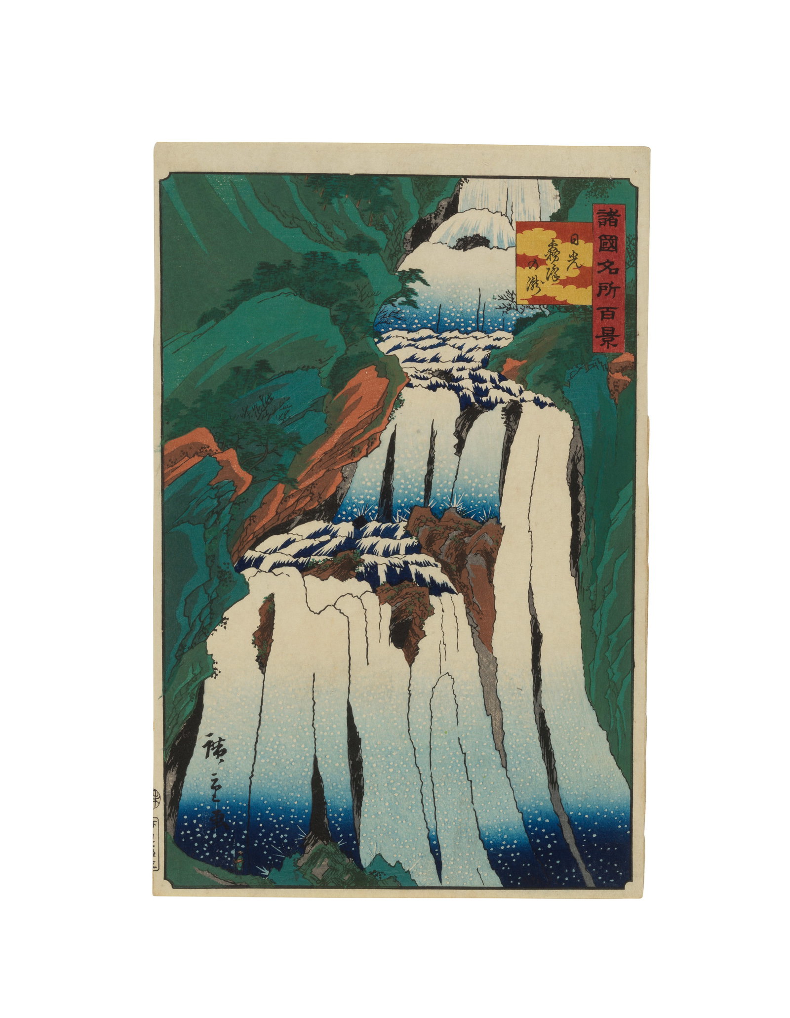 UTAGAWA HIROSHIGE II (SHIGENOBU, 1826-1869) Edo period (1615-1868), 1859: UTAGAWA HIROSHIGE II (SHIGENOBU, 1826-1869) Edo period (1615-1868), 1859 An ōban tate-e print titled Nikkō, Shimofuri no taki (Shimofuri Waterfall in Nikko) from the series Shokoku meisho hy