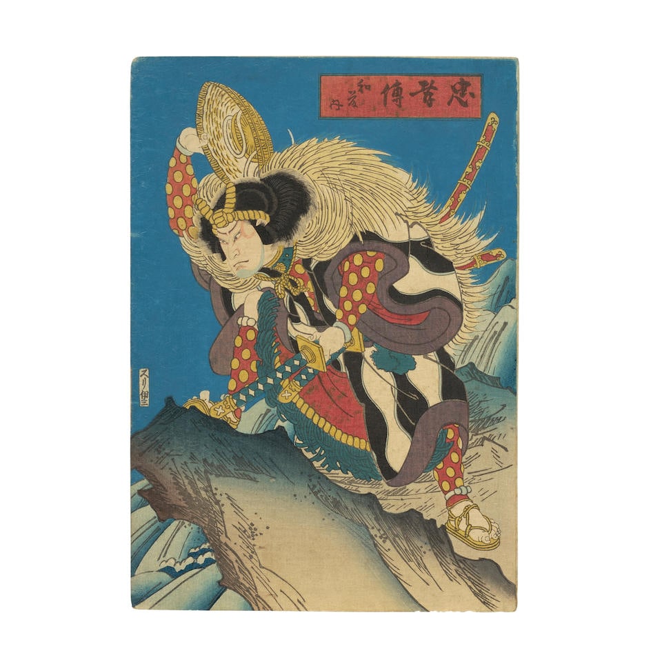 GOSŌTEI HIROSADA (DIED CIRCA 1865), UTAGAWA KUNIKAZU (ACTIVE CIRCA 1849-1867), GOCHŌTE...: GOSŌTEI HIROSADA (DIED CIRCA 1865), UTAGAWA KUNIKAZU (ACTIVE CIRCA 1849-1867), GOCHŌTEI SADAHIRO (ACTIVE CIRCA 1830-1850), AND OTHERS 42 Woodblock Prints Edo period (1615-1868), 19th century