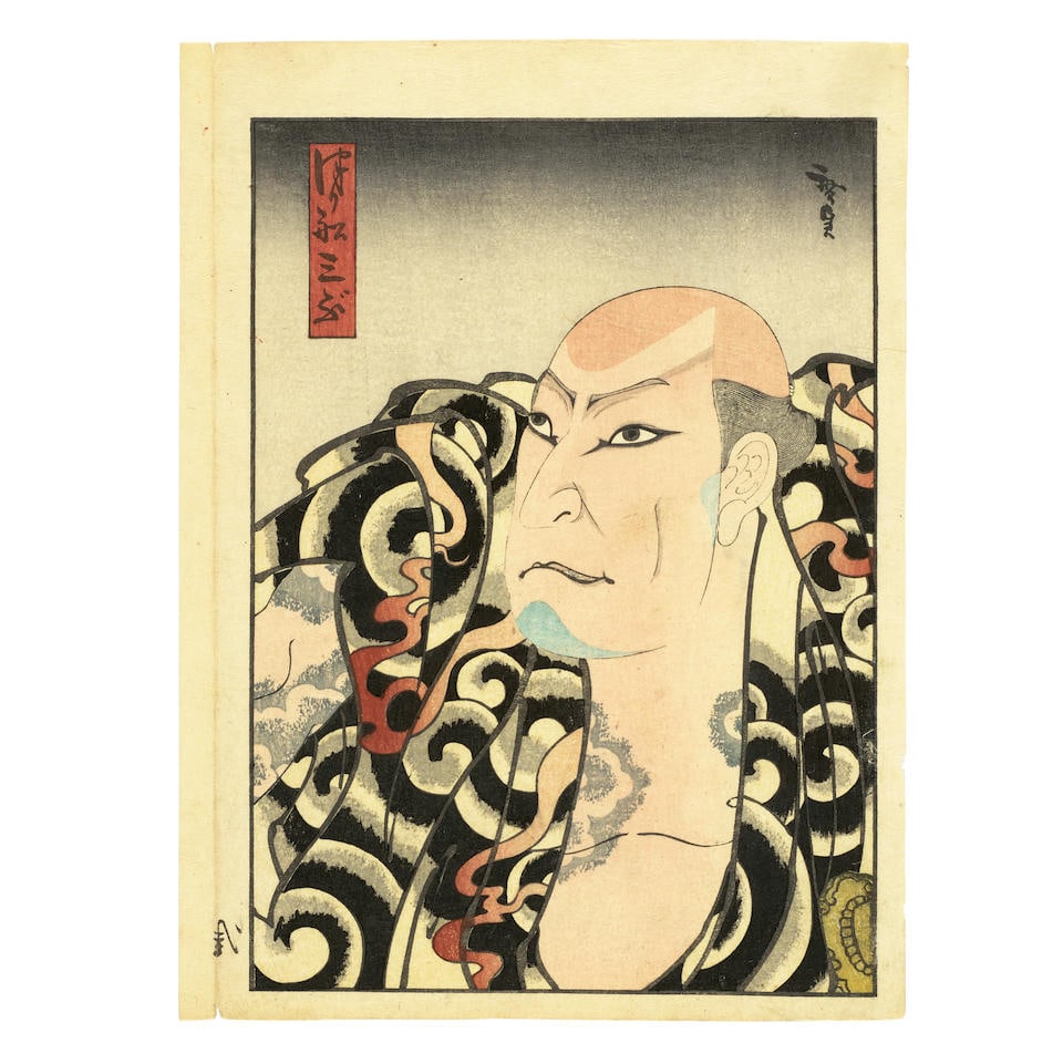 GOSŌTEI HIROSADA (DIED CIRCA 1865) 31 Woodblock Prints Edo period (1615-1868), 19th century... (1 of 19)