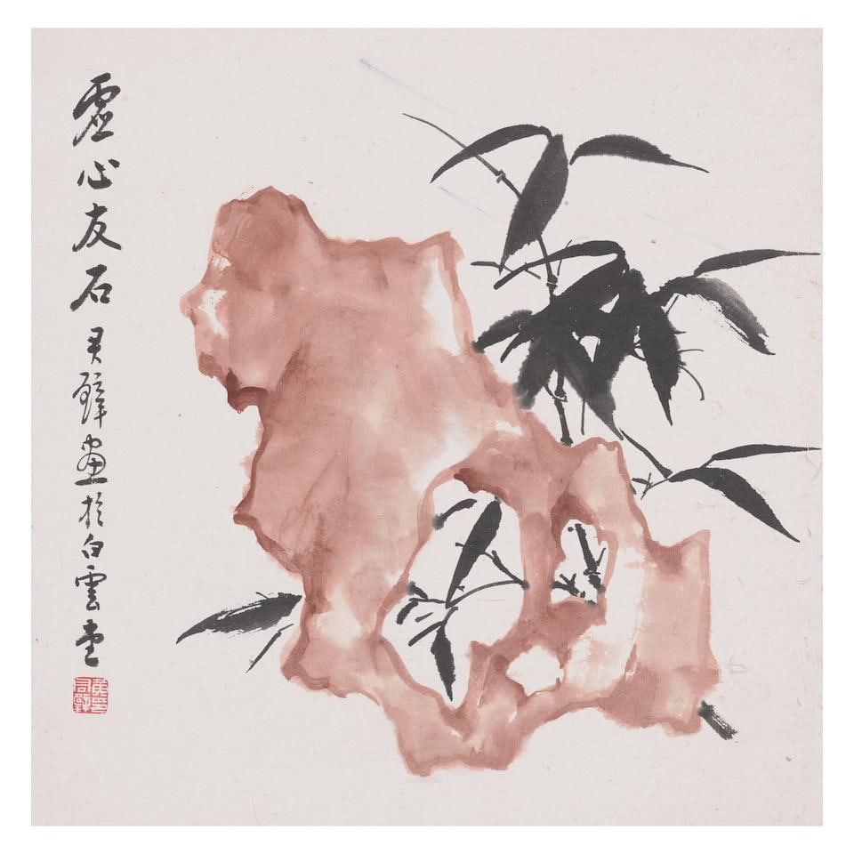 HUANG JUNBI (1898-1991) Rock and Bamboo: HUANG JUNBI (1898-1991) Rock and Bamboo Ink and color on paper, mounted for framing, inscribed by the artist and signed Huang Junbi, with one artist's seal. 11 1/2 x 11 1/2in (29.3 x 29.3cm) Footnotes