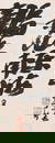 Wang Jiqian (C.C. Wang, 1907-2003)  Calligraphy