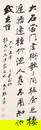 Attributed to Zhang Daqian (1899-1983) Calligraphy in Running Style