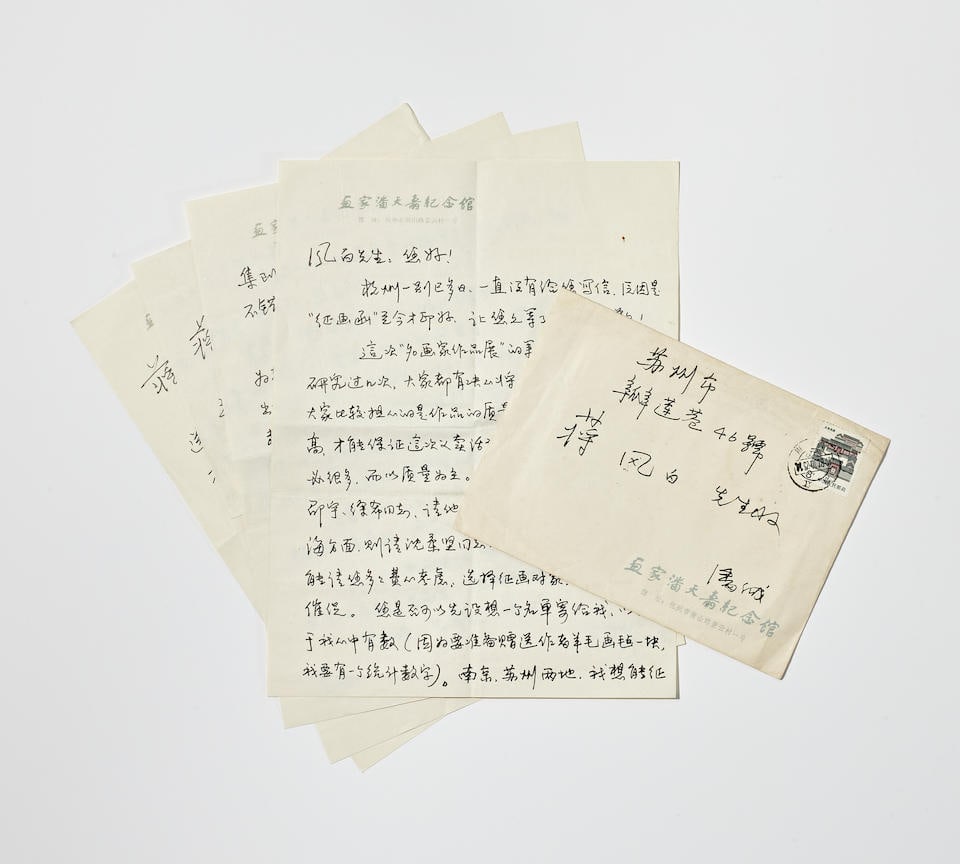 PAN GONGKAI (B. 1947) Letters to Jiang Fengbai: PAN GONGKAI (B. 1947) Letters to Jiang Fengbai Pen on paper, three leaves 25.5 x 19cm (10 x 7½in) each (3) Footnotes: 潘公凱　致蔣風白信Ĉ