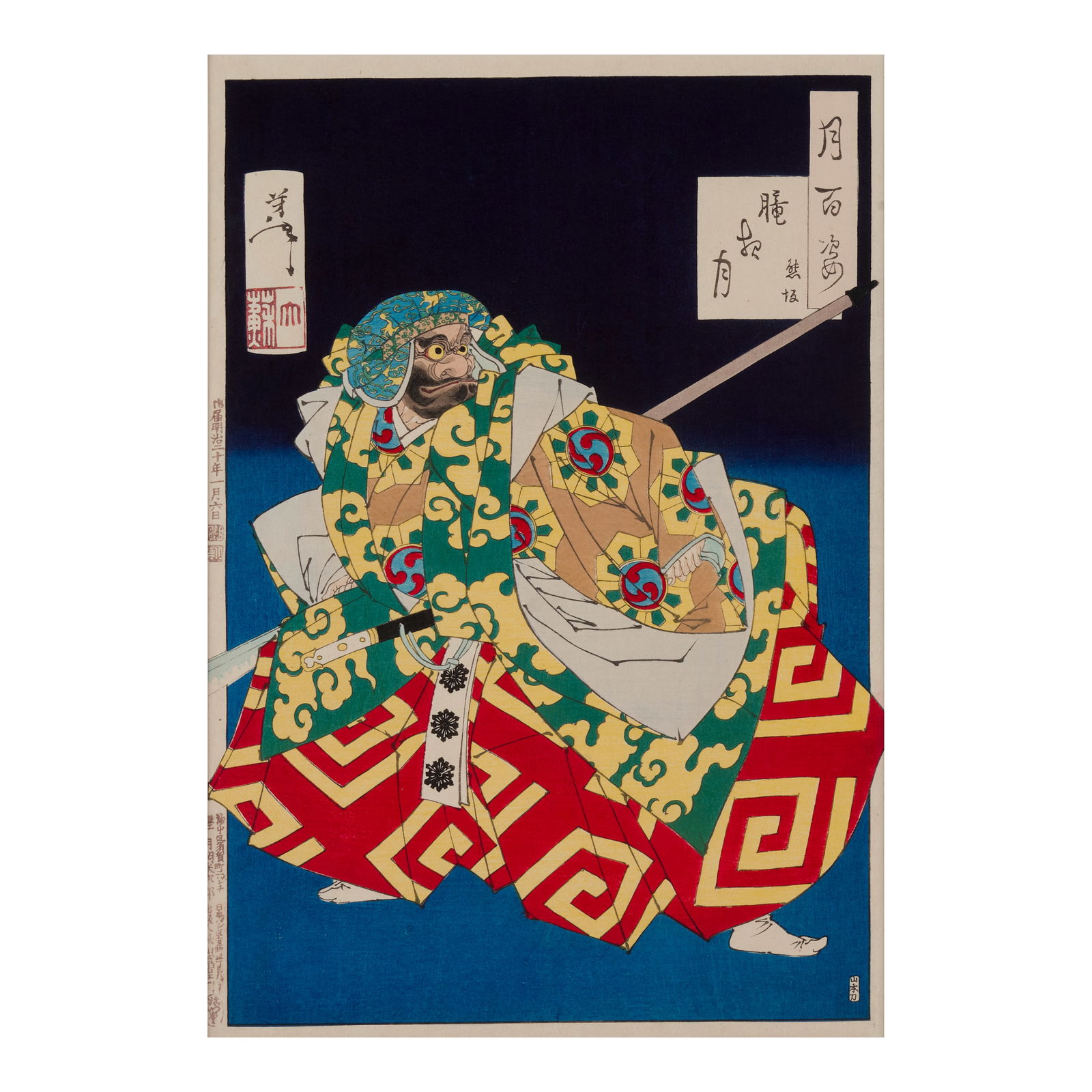 TSUKIOKA YOSHITOSHI (1839-1892) A Complete Assembled Set of the Series Tsuki Hyakushi (One Hundr... (1 of 1)