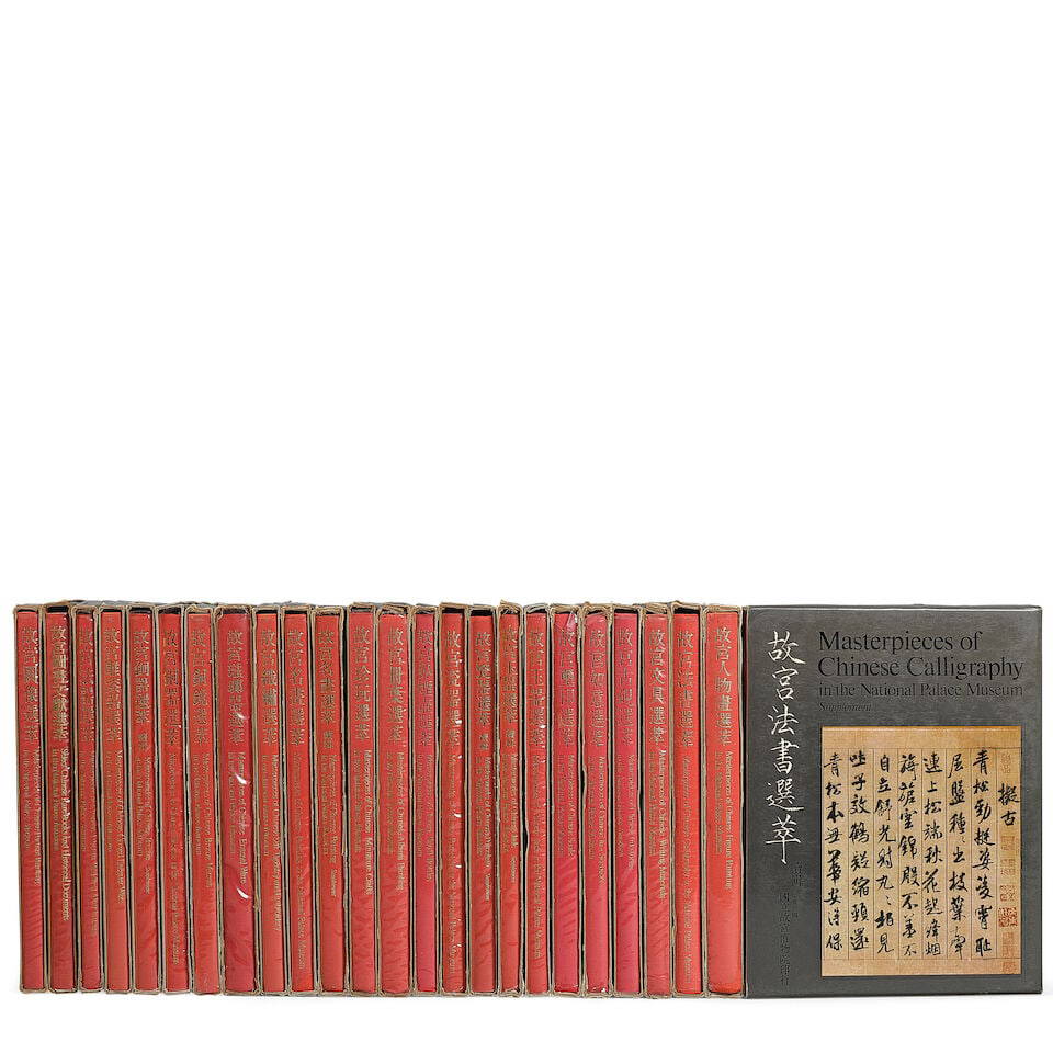 COMPLETE SET OF TWENTY-FIVE VOLUMES OF MASTERPIECES IN THE NATIONAL PALACE MUSEUM (25)
