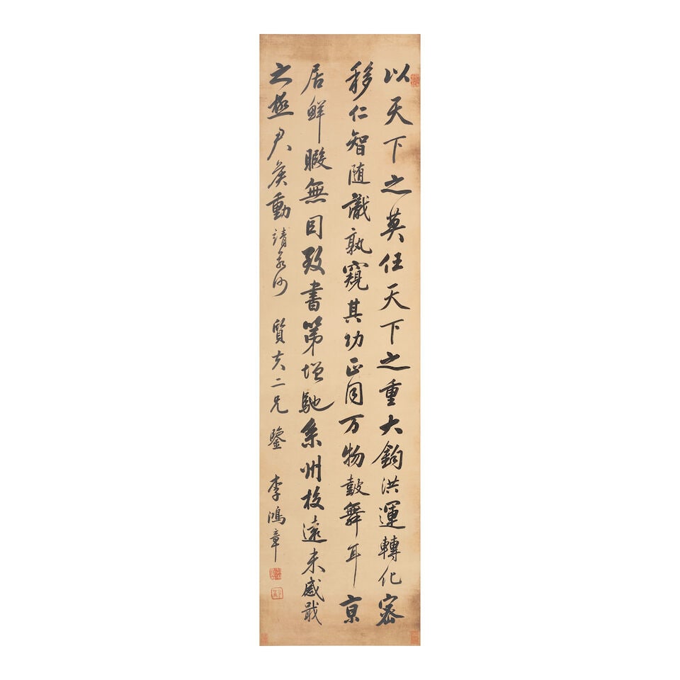 LI HONGZHANG (1823-1901) Calligraphy in Running Script (1 of 1)