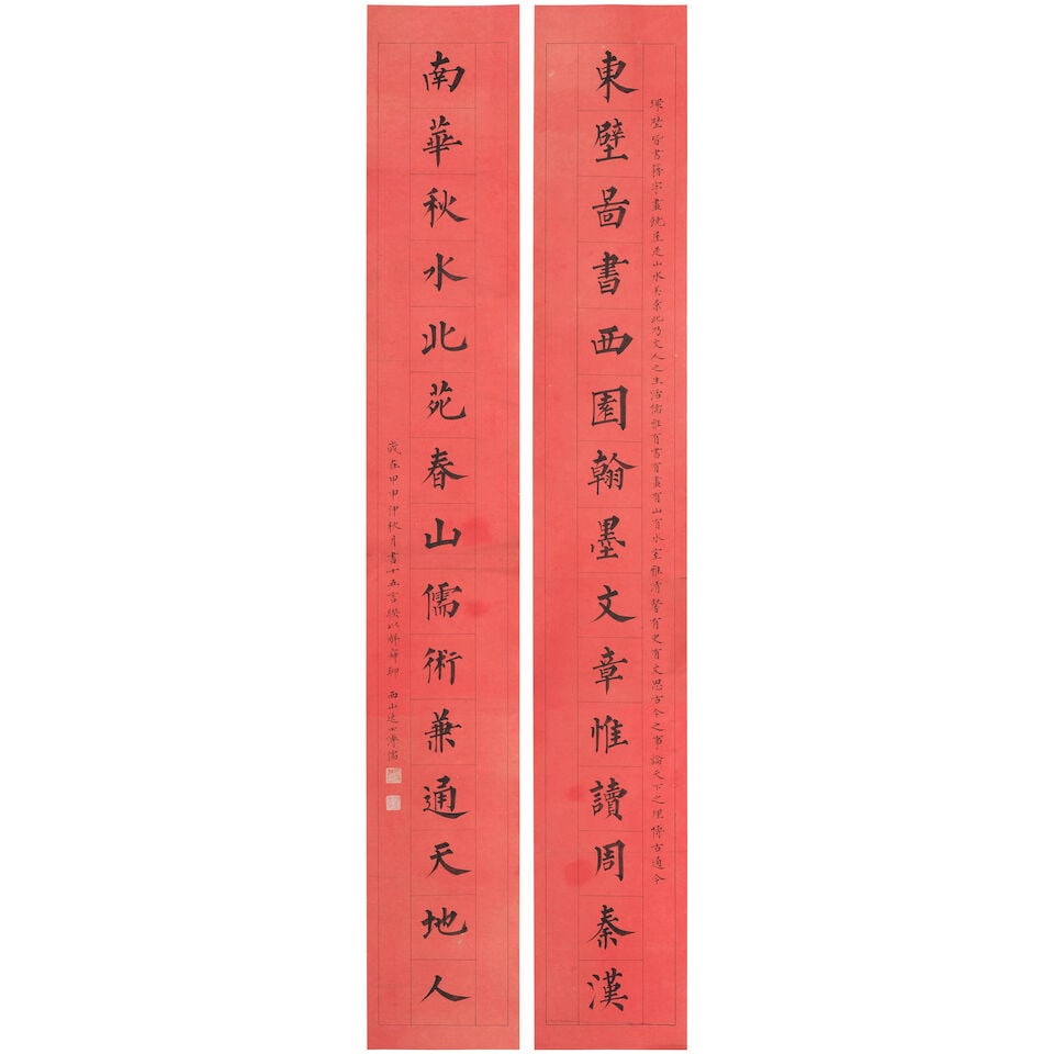 PU RU (1896-1963) Calligraphy Couplet in Standard Script: PU RU (1896-1963) Calligraphy Couplet in Standard Script Ink on red paper, mounted for framing, inscribed, dated jiashen, signed Xishan Yishi Pu Ru and with two artist's seals. 45 1/2 x 6 5/8in (105.5