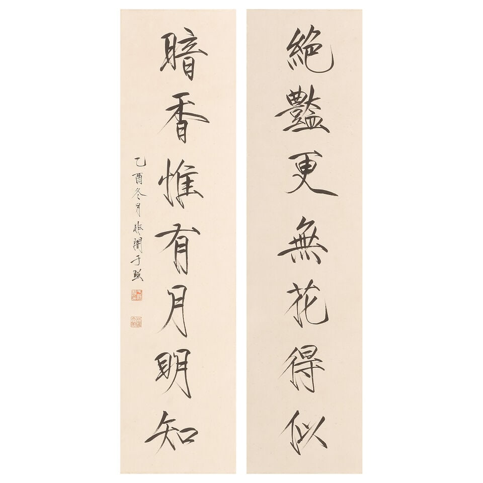 ATTRIBUTED TO YU FEI'AN (1889-1959) Calligraphy Couplet in Slender Gold Script, 1945: ATTRIBUTED TO YU FEI'AN (1889-1959) Calligraphy Couplet in Slender Gold Script, 1945 Hanging scrolls, ink on paper, dated yiyou and signed Feian Yu Zhao, with two artist's seals. 32 1/2 x 8 1/4in (82.