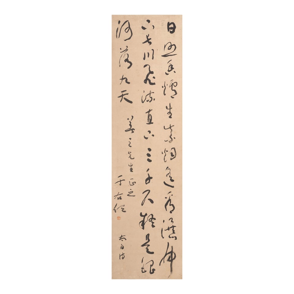 YU YOUREN (1878-1964) Calligraphy in Grass Script (1 of 1)